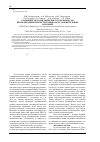 Научная статья на тему 'Сравнение методов закрытия стомальных РАН при проведении реконструктивно-восстановительных операций'