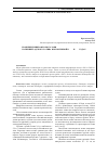 Научная статья на тему ' сравнение микрофлоры салаки (Clupea harengus membras) Калининградского залива, выловленной в 2014 и 2018 годах'