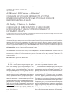 Научная статья на тему 'Сравнение мочегонной активности арбутина и гидрохинона при различных способах введения в эксперименте на крысах'