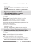 Научная статья на тему 'Сравнение направленной катетерной атероэктомии и баллонов с лекарственным покрытием у пациентов с поражением бедренной артерии'