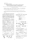 Научная статья на тему 'Сравнение некоторых методов прямого интегрирования при исследовании колебаний с демпфированием'