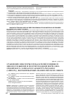 Научная статья на тему 'Сравнение некоторых показателей пищевои ценности жилой и полупроходной форм сига сибирского (Coregonus lavaretus pidschian (Gmelin)), вылавливаемых на Енисейском Севере'