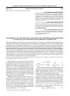 Научная статья на тему 'Сравнение нуклеофильности n-донорных лигандов при взаимодействии с Zn-ТФП, sbcl 5, BF 3 и йодом в апротонных растворителях'