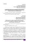 Научная статья на тему 'СРАВНЕНИЕ ОБЪЕКТНО-ОРИЕНТИРОВАННЫХ ЯЗЫКОВ ПРОГРАММИРОВАНИЯ ПО ОСНОВНЫМ ПАРАМЕТРАМ ТЕХНОЛОГИИ ПРОГРАММИРОВАНИЯ'