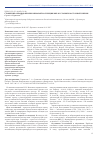 Научная статья на тему 'Сравнение образцов ячменя мировой коллекции ВИР в условиях Восточной Сибири'