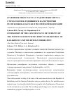 Научная статья на тему 'СРАВНЕНИЕ ОНКОСТАТУСА СТУДЕНТОВ ИНСТИТУТА СТОМАТОЛОГИИ, РОДИВШИХСЯ НА ТЕРРИТОРИИ РЕСПУБЛИКИ КАЗАХСТАН И РОССИЙСКОЙ ФЕДЕРАЦИИ'