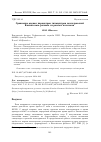 Научная статья на тему 'СРАВНЕНИЕ ОЦЕНОК ПАРАМЕТРОВ ГИПОЦЕНТРОВ ЗЕМЛЕТРЯСЕНИЙ КАМЧАТСКОГО РЕГИОНА ИЗ РАЗНЫХ КАТАЛОГОВ'