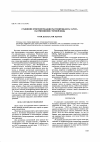 Научная статья на тему 'Сравнение ответной реакции растений Brassica napus L. на применение сточной воды'