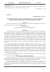 Научная статья на тему 'СРАВНЕНИЕ ПАРАМЕТРОВ И ВОЗМОЖНОСТЕЙ МЕЖДУ РАДИОСТАНЦИЯМИ ДЕКАМЕТРОВОГО ДИАПАЗОНА Р-168-100КАЕ АКВЕДУК И VRC-8200'