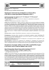 Научная статья на тему 'СРАВНЕНИЕ ПЕЛАГИЧЕСКИХ КОЛОВРАТОК В СЛОЯХ 0-50 М И 50-250 М В АКВАТОРИИ ЮЖНОГО БАЙКАЛА В 2017 Г'