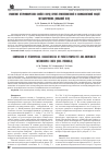 Научная статья на тему 'Сравнение петрофизических свойств пород пренит-пумпеллиитовой и амфиболитовой фаций метаморфизма (Кольский п-ов)'