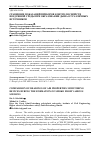 Научная статья на тему 'СРАВНЕНИЕ ПОКАЗАНИЙ ПРИБОРОВ КОНТРОЛЯ СВОЙСТВ ВОЗДУШНОЙ СРЕДЫ ПРИ ОБРАЗОВАНИИ ДЫМА ОТ РАЗЛИЧНЫХ ИСТОЧНИКОВ'