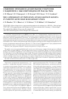 Научная статья на тему 'Сравнение принципов дозирования рокурония у пациентов с высоким индексом массы тела'