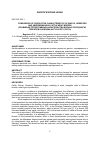 Научная статья на тему 'СРАВНЕНИЕ ПРОДУКТИВНЫХ ХАРАКТЕРИСТИК МЯСНЫХ ПОРОД ВАГЮ, ГЕРЕФОРД И АБЕРДИН-АНГУССКОГО СКОТА'