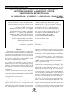 Научная статья на тему 'Сравнение процедур тестирования пикового потребления кислорода, аэробного и анаэробного порогов у биатлонистов высокого класса'