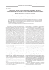 Научная статья на тему 'Сравнение процессов адсорбции и десорбции молекул 3,4-бензпирена на поликристаллах клиноптилолита и морденита'