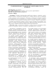 Научная статья на тему 'Сравнение процессуальной регламентации осмотра и обыска'