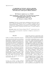 Научная статья на тему 'Сравнение расчетного метода оценки поверхностной нанои микротвердости материалов с методом Оливера и Фарра'