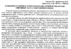 Научная статья на тему 'Сравнение различных технологических приёмов обработки сивушных масел спиртовой колонны'