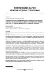 Научная статья на тему 'СРАВНЕНИЕ РЕЙТИНГА ДЕМОКРАТИЧНОСТИ РЕГИОНОВ СОВРЕМЕННОЙ БЕЛАРУСИ КАК ФАКТОР НЕОДНОРОДНОСТИ ПОЛИТИЧЕСКОГО РЕЖИМА 2020–2023 ГГ.: КОЛИЧЕСТВЕННЫЙ И КАЧЕСТВЕННЫЙ АНАЛИЗЫ'