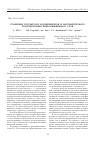 Научная статья на тему 'Сравнение результатов экспериментов и математического моделирования виброожиженного слоя'