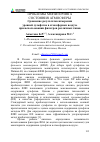 Научная статья на тему 'Сравнение результатов измерения уровней сульфатов в атмосферном воздухе при использовании фильтров различных типов'