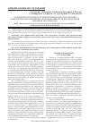 Научная статья на тему 'Сравнение результатов катетерной и хирургической аблации фибрилляции предсердий после неэффективной эндокардиальной изоляции легочных вен'