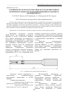 Научная статья на тему 'Сравнение результатов математического моделирования и экспериментальных исследований приемника воздушного давления пвд-к3-1'