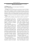 Научная статья на тему 'Сравнение российских и международных регулятивов финансовой отчётности'