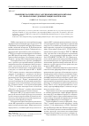 Научная статья на тему 'Сравнение российских и зарубежных виброизоляторов из проволочных демпфирующих материалов'