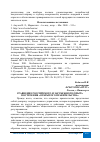 Научная статья на тему 'СРАВНЕНИЕ РОССИЙСКОГО И ЗАРУБЕЖНОГО ОПЫТА ПОСТРОЕНИЯ "ОТКРЫТОГО ПРАВИТЕЛЬСТВА"'