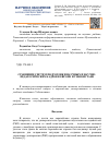 Научная статья на тему 'Сравнение систем подготовки научных и научно-педагогических кадров в Европе и Узбекистане'
