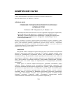 Научная статья на тему 'СРАВНЕНИЕ СОРБЦИОННОЙ АКТИВНОСТИ РАЗЛИЧНЫХ АКТИВНЫХ УГЛЕЙ'