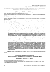 Научная статья на тему 'СРАВНЕНИЕ СОРБЦИОННЫХ СВОЙСТВ КРЕМНИЙОКСИУГЛЕРОДНЫХ АДСОРБЕНТОВ, СИНТЕЗИРОВАННЫХ РАЗЛИЧНЫМИ СПОСОБАМИ'