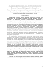 Научная статья на тему 'СРАВНЕНИЕ СПЕКТРОВ СИГНАЛОВ АКУСТИЧЕСКОЙ ЭМИССИИ'