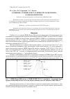 Научная статья на тему 'Сравнение степени кристалличности полиэтилена и пенополиэтилена'