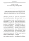Научная статья на тему 'Сравнение стратегий хеджирования сложных опционных позиций с учетом трансакционных издержек'