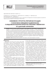 Научная статья на тему 'Сравнение структуры причин бесплодия у мужчин и женщин в Ташкентском и Андижанском регионах Республики Узбекистан по данным скрининга'