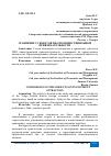 Научная статья на тему 'СРАВНЕНИЕ СУБЪЕКТОВ ПФО ПО ИНВЕСТИЦИОННОЙ ПРИВЛЕКАТЕЛЬНОСТИ'