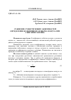 Научная статья на тему 'Сравнение существующих зависимостей определения коэффициента избытка воздуха при сжигании топлива'