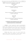 Научная статья на тему 'СРАВНЕНИЕ ТЕХНОЛОГИЙ ПЕРЕДАЧИ ДАННЫХ: РАДИОВОЛНЫ ПРОТИВ ЛАЗЕРНОЙ СВЯЗИ'