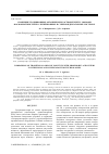 Научная статья на тему 'Сравнение традиционных органических растворителей с эфирами фосфорной кислоты в литий-ионных и суперконденсаторных системах'