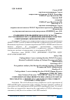 Научная статья на тему 'СРАВНЕНИЕ ТРЕБОВАНИЙ МСФО И РСБУ В ЧАСТИ СОСТАВЛЕНИЯ ОТЧЕТА О ДВИЖЕНИИ ДЕНЕЖНЫХ СРЕДСТВ В СОВРЕМЕННЫХ ЭКОНОМИЧЕСКИХ УСЛОВИЯХ'