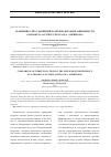 Научная статья на тему 'СРАВНЕНИЕ ТРЁХ УРАВНЕНИЙ РАЗМЕРНО-ВЕСОВОЙ ЗАВИСИМОСТИ GAMMARUS LACUSTRIS (CRUSTACEA; AMPHIPODA)'