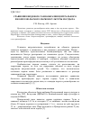 Научная статья на тему 'Сравнение видового разнообразия Центрального и Комсомольского парков культуры и отдыха'