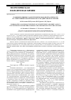 Научная статья на тему 'Сравнение влияния f-заместителей и свободной валентности на электронные параметры молекул и радикалов фторалканов'
