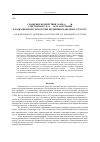 Научная статья на тему 'СРАВНЕНИЕ ВОЗДЕЙСТВИЯ ГАММА (Co60) И ЭЛЕКТРОННОГО (E=4–25 МэВ) ОБЛУЧЕНИЯ В РАДИАЦИОННОЙ ТЕХНОЛОГИИ КРЕМНИЕВЫХ ДИОДНЫХ СТРУКТУР'