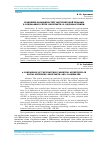 Научная статья на тему 'Сравнение возможностей таргетинговой рекламы в социальных сетях «ВКонтакте» и «Одноклассники»'