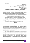 Научная статья на тему 'СРАВНЕНИЕ ВРЕМЕННОЙ СЛОЖНОСТИ АЛГОРИТМОВ ПОСТРОЕНИЯ ОБРАТНОГО ИНДЕКСА'