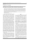 Научная статья на тему 'Сравнение вычислительных и аналитических оценок ускорения многократного решения СЛАУ блочным LU-разложением'